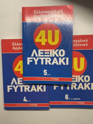 Three-Volume English-Greek Dictionary Used with Grammar