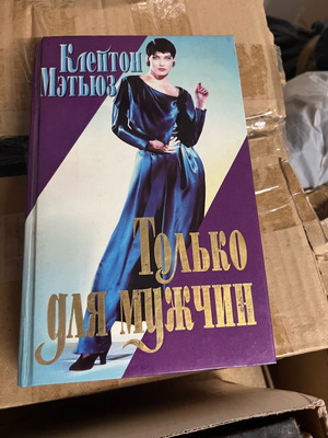 Russian books used, lot of 8 pieces