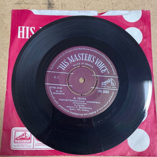 Nitsa Tsitra record used, laiko
