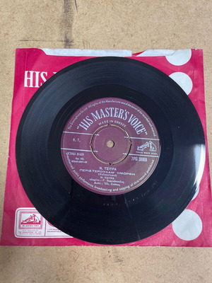 Nitsa Tsitra record used, laiko