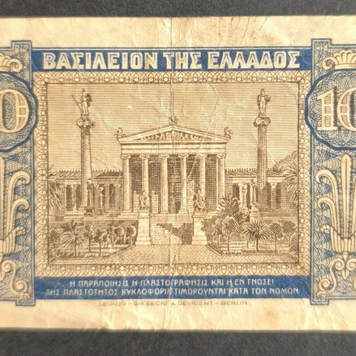 Ελλάδα 10 δραχμές χαρτονόμισμα 1940 μεταχειρισμένο