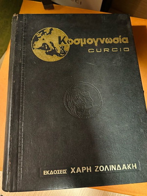 Kosmognosia book used, history