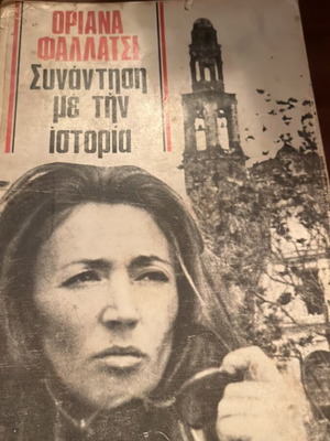Οριάνα Φαλάτσι Συνάντηση με την ιστορία βιβλίο μεταχειρισμένο