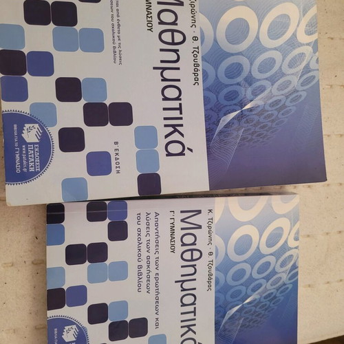 Mathematics Workbook Grade 3 Gymnasium new, Patakis editions