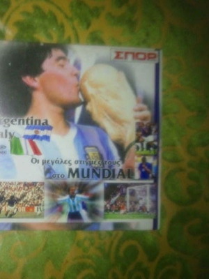 DVD Αργεντινή Ιταλία Οι Μεγάλες Στιγμές Στα Μουντιάλ