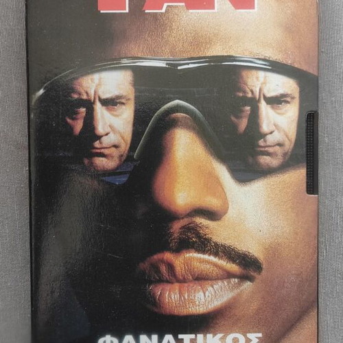 The Fan VHS tape like new with English audio and Greek subtitles