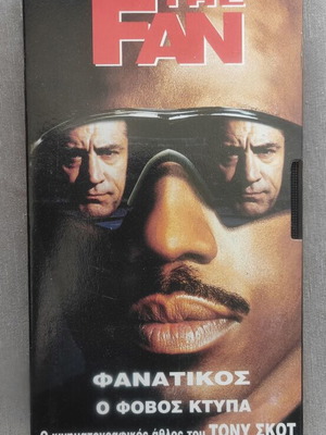The Fan VHS tape like new with English audio and Greek subtitles