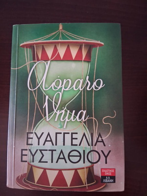 Invisible Thread book like new by Evangelia Efstathiou