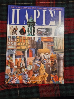 Paris hardcover like new, Great Cities Through the Ages