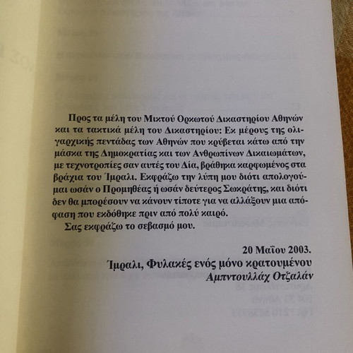 Book To Timima Tis Filias Ton Laon used, history, Greek