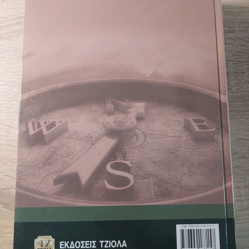 Operating Systems textbook 9th edition unused