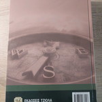 Operating Systems textbook 9th edition unused