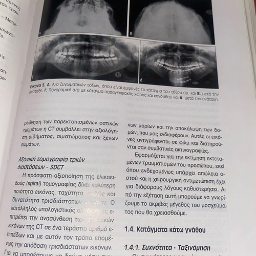 Perioperative Care academic book like new