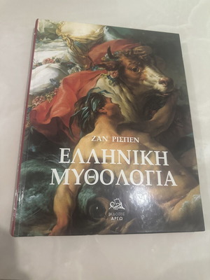 Encyclopedic Book Greek Mythology like new