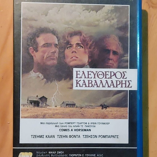 Comes a Horseman VHS tape, Greek subtitles