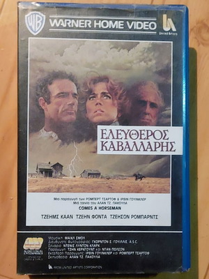 Comes a Horseman VHS tape, Greek subtitles