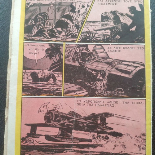 Mikros Serifis Issue 146 used
