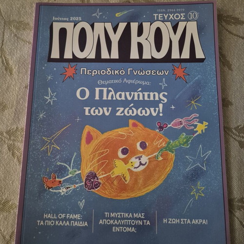 Poly Koul magazine issues 4-11, set of 8