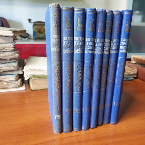 Military Encyclopedia Periodical like new, 1933-1940, 8 volumes
