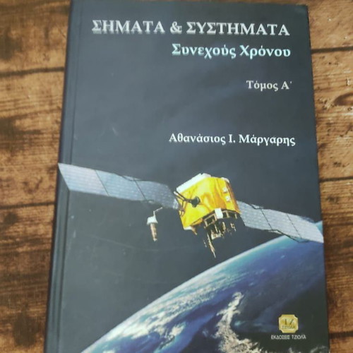 Signals and Systems Volume A used
