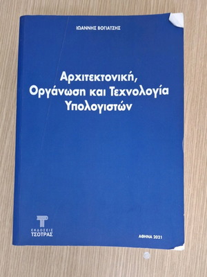 Architecture Organization and Computer Technology book like new