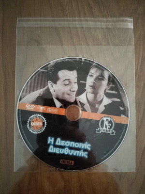 Despinis Diefthyntis DVD like new, comedy action romance