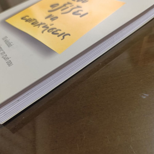 Sou Axizei Na Eftychiseis book new, psychology guide by Agni Mariakaki