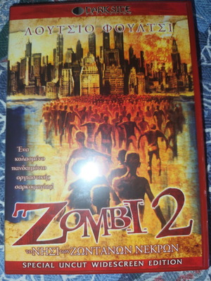 Zombi 2 Lucio Fulci DVD with Greek subtitles, thriller horror