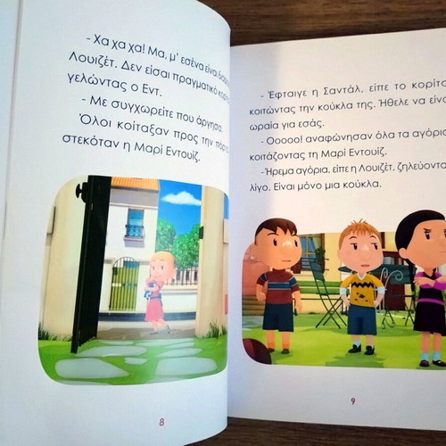 O Mikros Nikolas book collection, issues 1-7, Greek children's books