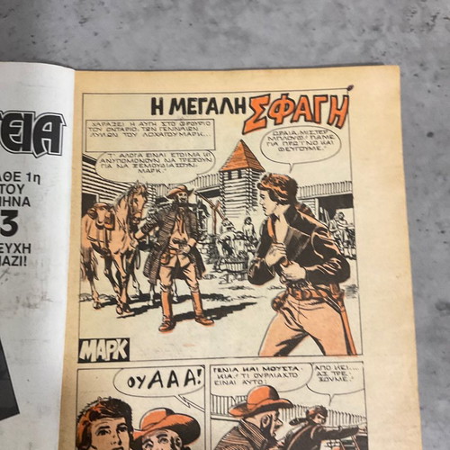 Captain Mark Adventure: The Great Massacre Issue 502(123) used