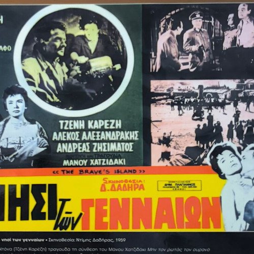 Plasticized photos from Greek cinema set of 10 like new