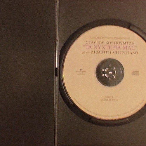 Ta Nyhteria Mas CD new, entechno