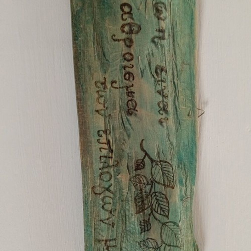 Handmade sign used, 43cm x 15cm