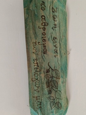 Handmade sign used, 43cm x 15cm