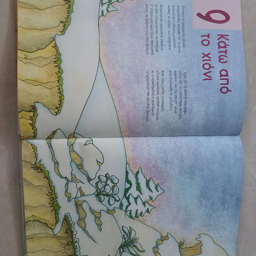 January children's book like new