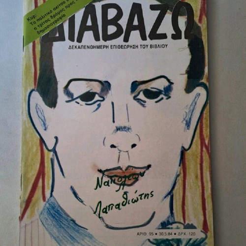 Diavazo magazines like new, literary book review collection