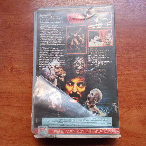 Scream Greats 1 & 2 VHS tape used, 1980s horror movies