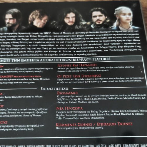 Game of Thrones Blu-Ray 3rd Season new, Greek subtitles