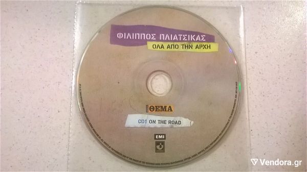 CD ( 1 ) filippos pliatsikas - ola apo tin archi