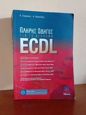 Complete Guide for ECDL Diploma book like new