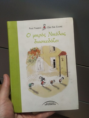 Le Petit Nicolas Has Fun used children's book