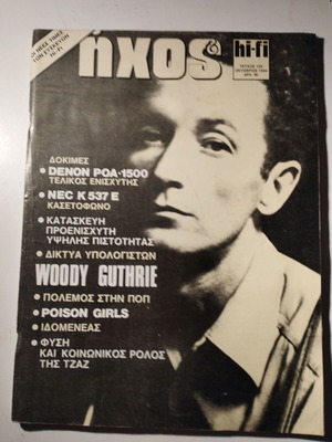 Hxos and HiFi issue 139 October 1984 used