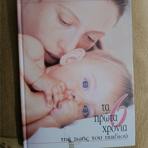The 6 First Years educational book new