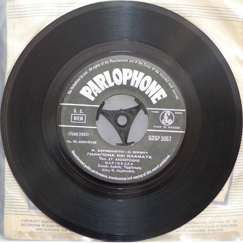 Kazantzidis Marinella 7'' vinyl record used, laiko