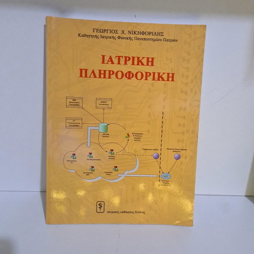 Medical Informatics like new