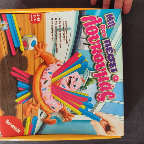 Μη σου πέσει ο λουκουμάς board game used, box torn