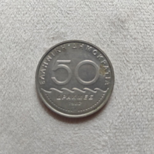 50 Drachma Coin 1982 Solon used