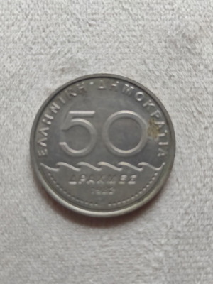 50 Drachma Coin 1982 Solon used
