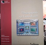 Educational Software Design Volume C like new