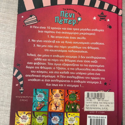 Penny Pepper children's book No Problem